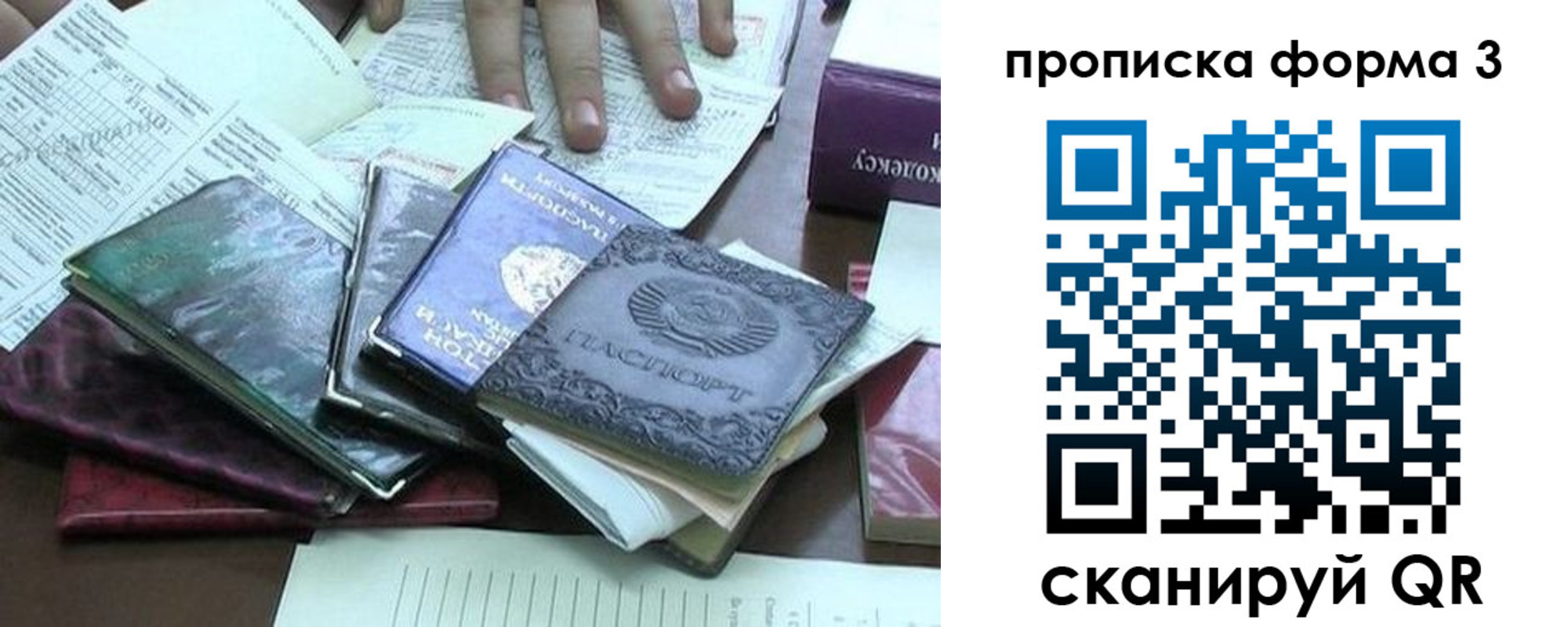 временная регистрация в Ковдоре