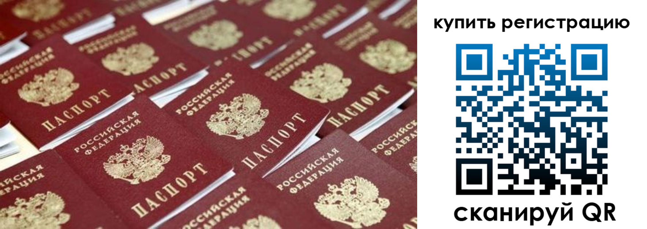 временная прописка в Ковдоре
