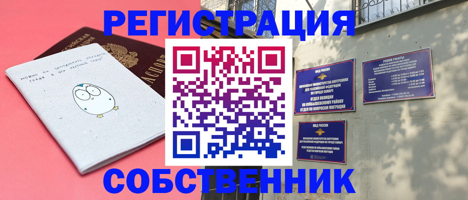 миграционный учет в Ковдоре