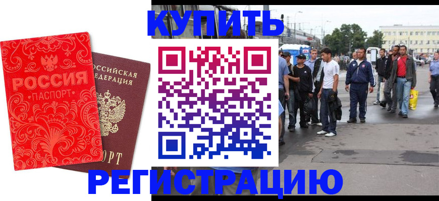 прописка в квартире в Ковдоре