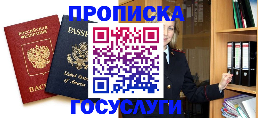 прописка для школы в Ковдоре