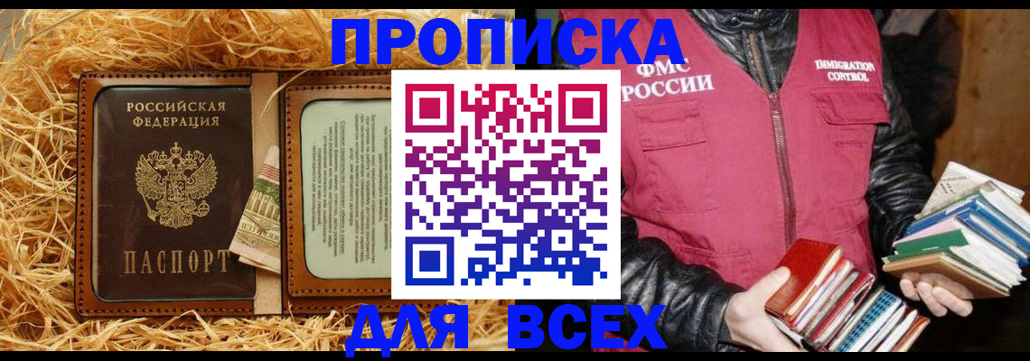 прописка для работы в Ковдоре