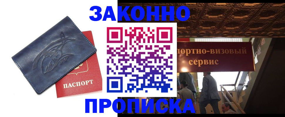 прописка поиск в Ковдоре