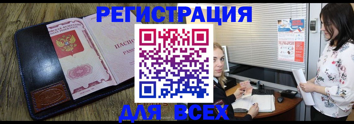 временная регистрация в Ковдоре