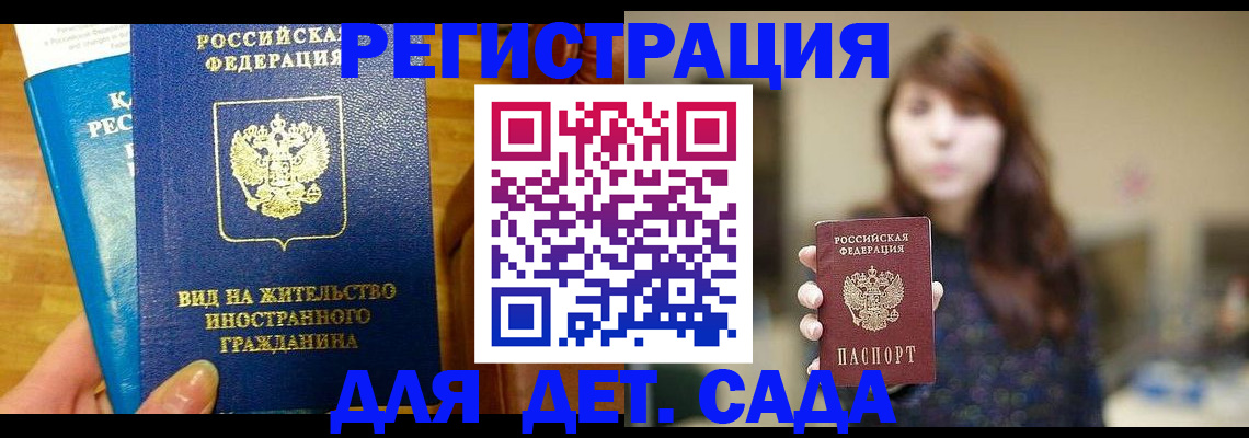 прописка для военкомата в Ковдоре