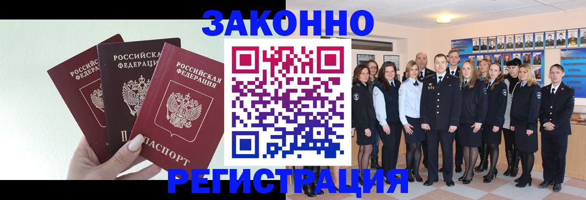 прописка гарантия в Ковдоре